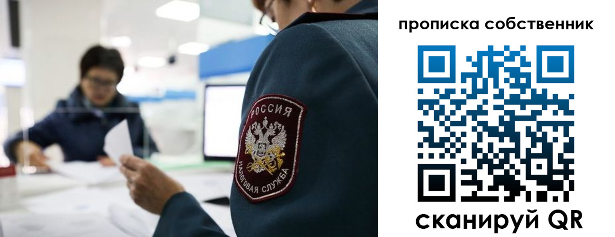 временная регистрация недорого в Пролетарске
