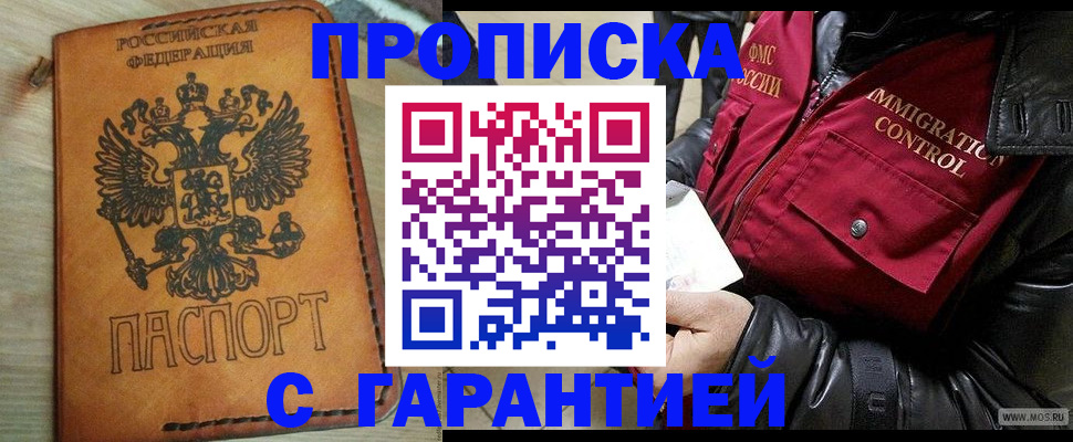 найти адрес прописки в Пролетарске