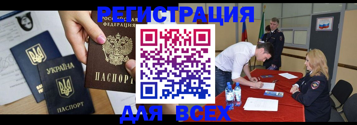 временная регистрация для школы в Пролетарске