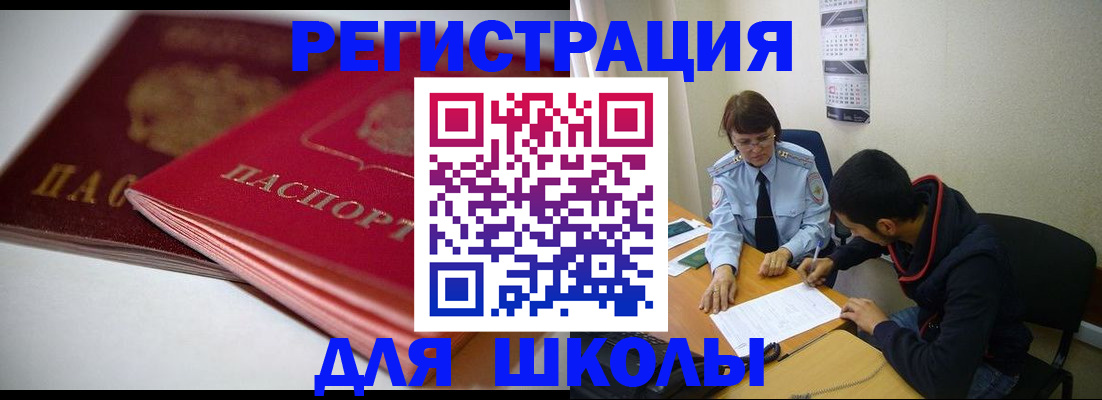 временная регистрация 2025 в Пролетарске