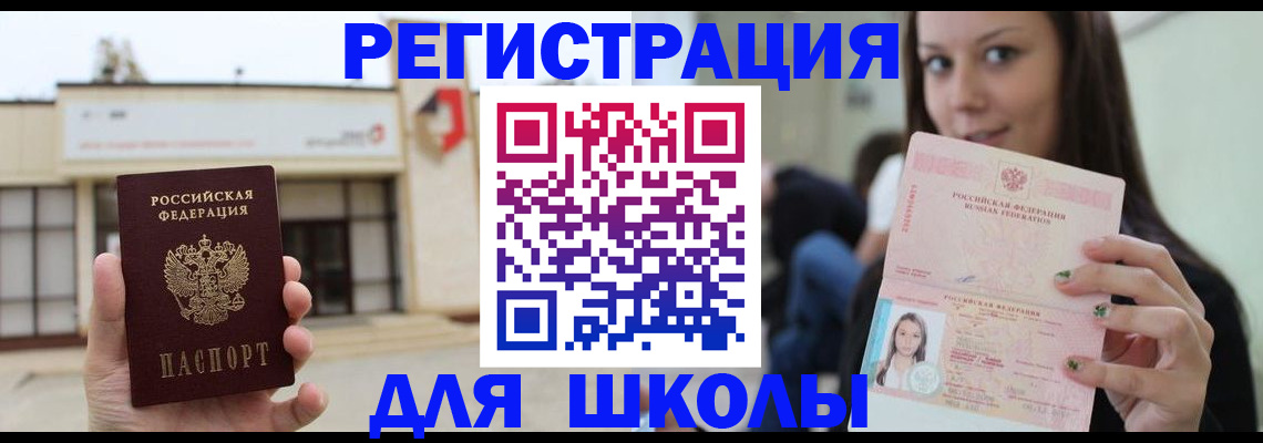 регистрация в Пролетарске