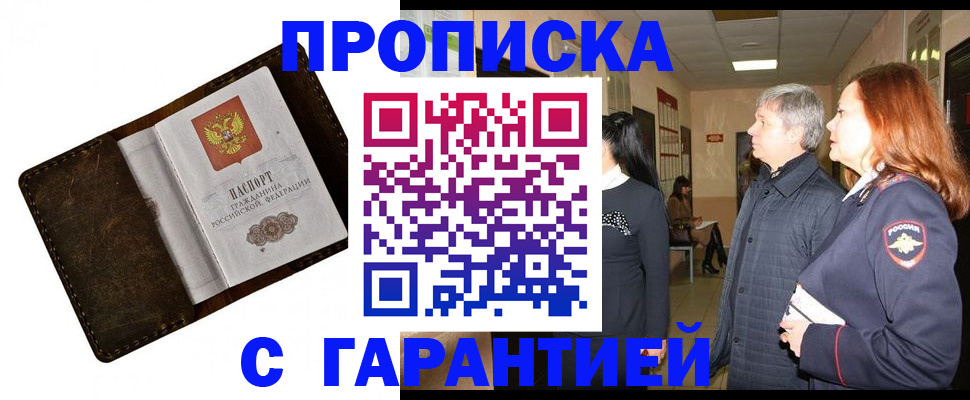 временная регистрация госуслуги в Пролетарске