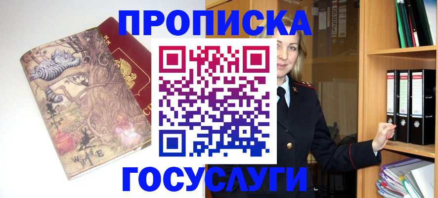 временная регистрация недорого в Пролетарске