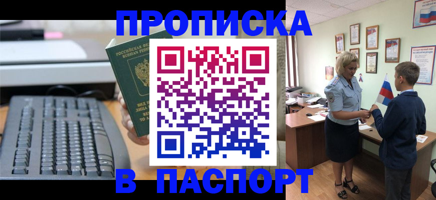 временная регистрация госуслуги в Пролетарске