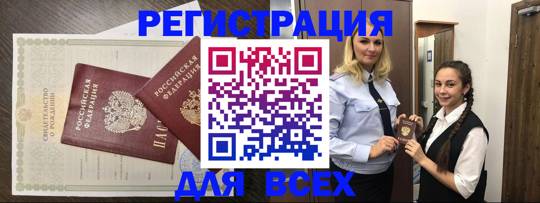 найти адрес прописки в Пролетарске