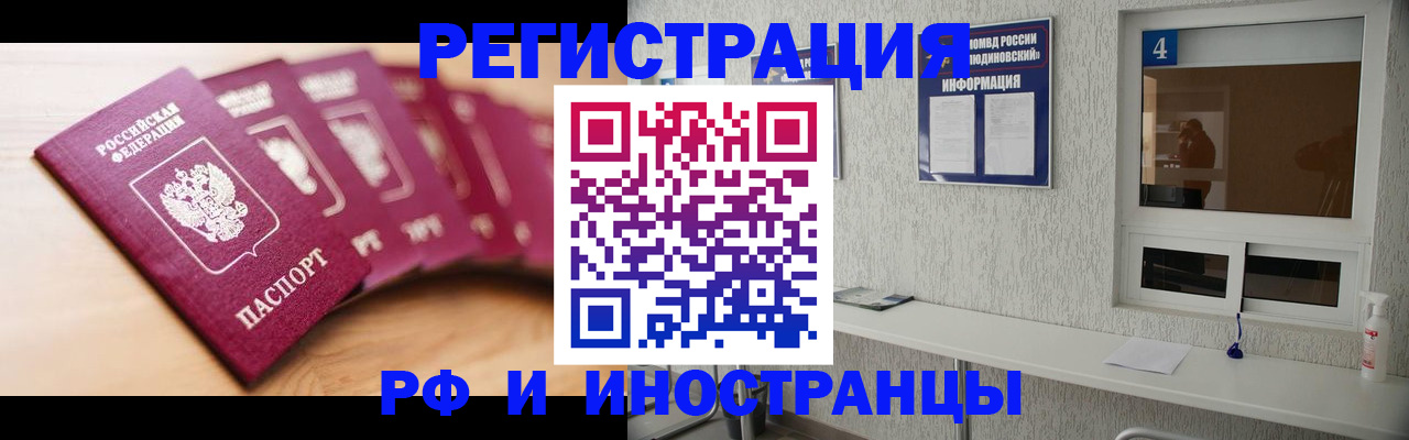 временная регистрация недорого в Пролетарске